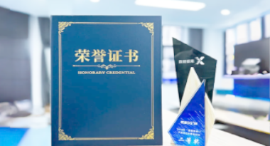 “汽车销售智能引擎”亮相浙江温州“数据要素×”大赛，斩获殊荣！